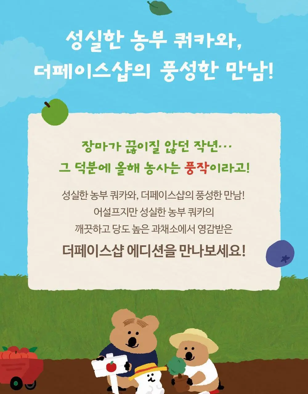 [다이노탱 에디션][대용량] 더페이스샵 올티밋 히알루로닉 스쿠알란 1% 크림 90ml 상세페이지 3